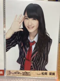 HKT48 松岡菜摘 月別生写真 画像2枚 ❁⃘即購入⭕️ 松岡菜摘 生写真 月別 コンプ 4枚セット HKT48 - メルカリ