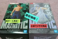 MAXIMATIC 浦飯幽助・妖狐蔵馬　フィギュア　2体セット