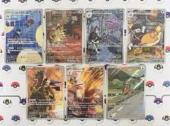 ロケット団の栄光AR7枚まとめ売り