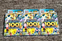 2026年最新】ポケモンカード スタートデッキ100 26の人気アイテム