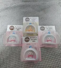 ちいかわ エニマイくじ F賞 オーナメント ちいかわ うさぎ 4個セット