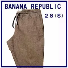 BANANA REPUBLIC 綺麗目ジョガーパンツ ２８インチのサムネイル