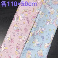 【コスモテキスタイル】ユニコーン柄生地　オックス　2点　《各110×50cm》
