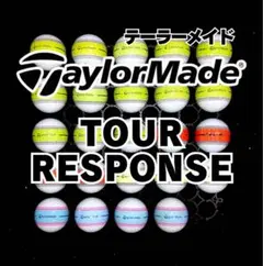 0※2024モデル テーラーメイド TOUR RESPONSE ロスト24球