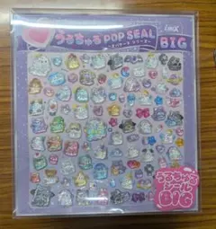 うるちゅる POP SEAL BIG GIGO限定　オバケーヌ