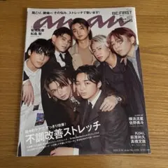 anan No.2268 2022年2月16日号