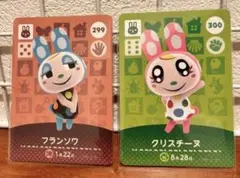 フランソワ 299 & クリスチーヌ 300 amiibo 2枚セット