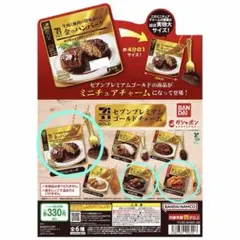 セブン
