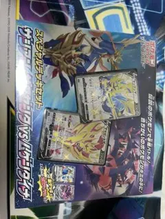 スペシャルデッキセット ザシアン·ザマゼンタVSムゲンダイナ ソード