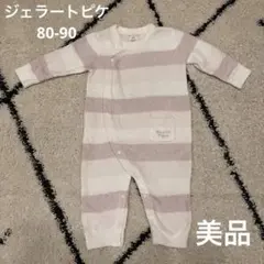ジェラートピケ ロンパース カバーオール パジャマ 80-90cm 美品