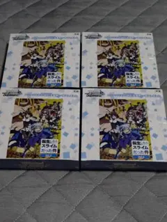 ヴァイスシュヴァルツ 転生したらスライムだった件未開封2Box 未開封 ヴァイスシュヴァルツ 転生したらスライムだった件 box - メルカリ