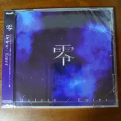 零 Delete / Enter 未開封