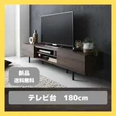 h*5様 180cmテレビボード テレビ台 シンプル オーク ナチュラル ロータ