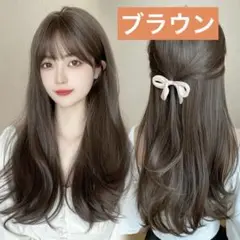 【新品！未使用！】ロングカール　ウイッグ　かつら　ブラウン　ふわふわ　自然