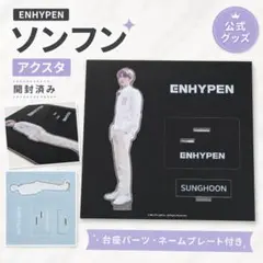 2026年最新】sunghoonの人気アイテム - メルカリ