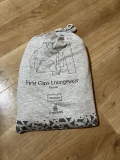 エミレーツファーストクラス パジャマ　ラウンジウェア