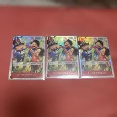ワンピースカード 受け継がれる意志エース＆サボ＆ルフィSR3枚セット
