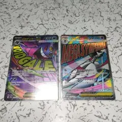 ポケモンカード メガゲンガーex メガサーナイトex ma　2枚セット
