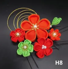 Sale【新作】つまみ細工　髪飾り　成人式卒業式入学式七五三結婚式　赤 H8