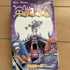 ONE PIECE 103