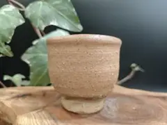 備前焼 藤原建 作 ぐい呑 酒盃A033