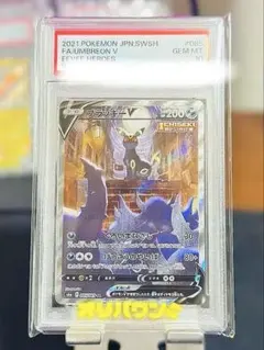 美品【PSA10】ブラッキーV SR - メルカリ