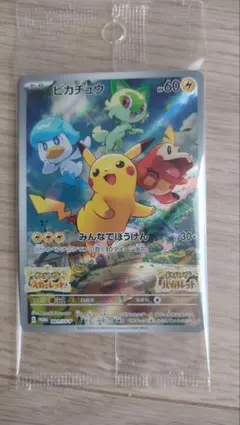 k*n様 ピカチュウ：パッケージ版『ポケットモンスター スカーレット』『ポケット