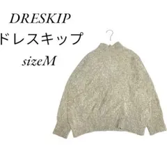 美品✨『DRESKIP ドレスキップ』【M】ハイネックニットセーター/o79