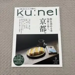 2026年最新】ku:nelの人気アイテム - メルカリ
