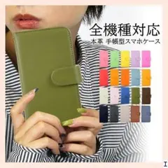 《☆新品商品☆》 スマホケース手帳型 全機種対応 本革ケー xy 携帯ケース 7