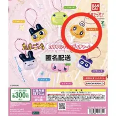 たまごっち カラフルキャンディチャーム めめっち