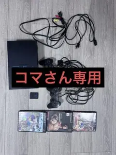 プレイステーション2 SCPH-10000 PS2 動作確認済み ソフト三本付