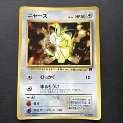 2026年最新】ニャース プロモの人気アイテム - メルカリ