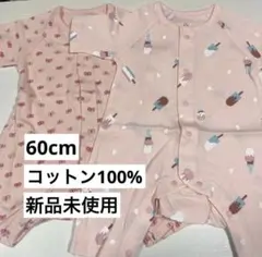 新品未使用60cmロンパースセット コットン100% ベルメゾン まとめ売り