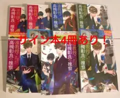 烏は主を選ばない(5) 松崎夏未 直筆イラスト入りサイン本 シュリンク未