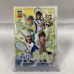 knav14-0058 ミュージカルテニスの王子様2nd青学VS四天宝寺DVD