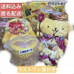 2026年最新】ポムポムプリン 一番くじ ラストワンの人気アイテム