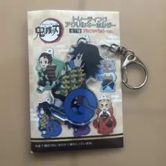 鬼滅の刃 冨岡義勇 アルファベット アクリルキーホルダー