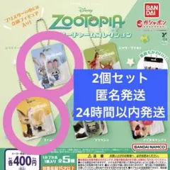 ズートピア ブリスターチャームコレクション ジュディ フィニック 2個セット