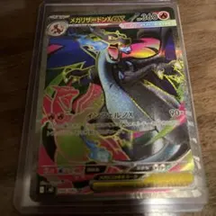 2026年最新】メガリザードンex srの人気アイテム - メルカリ