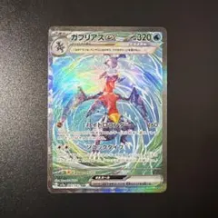 2026年最新】ガブリアス sar psa10の人気アイテム - メルカリ