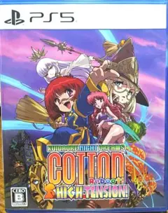 PS5 コットンリブート ハイテンション! 通常版