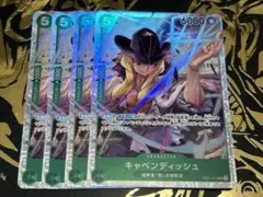 キャベンディッシュ【SR】EB01-012