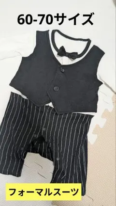 【60-70サイズ】フォーマル タキシード風 長袖