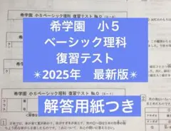 2026年最新】希学園の人気アイテム - メルカリ