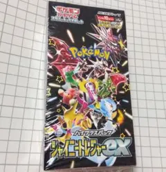 2026年最新】シャイニートレジャーex boxの人気アイテム - メルカリ