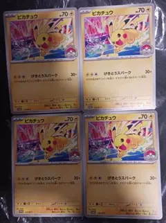 ポケモンカード ピカチュウ 133/M-P 4枚セット げきとうスパーク