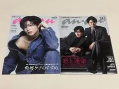 【訳あり】Snow Man目黒蓮 雑誌 セット まとめ売り