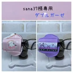 布アイパッチ　sana37様専用　弱視矯正　眼帯　子供用　カワイイ　2つセット
