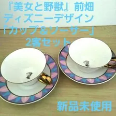 2026年最新】美女と野獣 ティーカップの人気アイテム - メルカリ